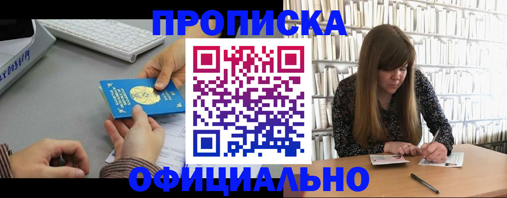 временная регистрация гарантия в Немане