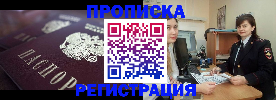 прописка от собственника в Немане