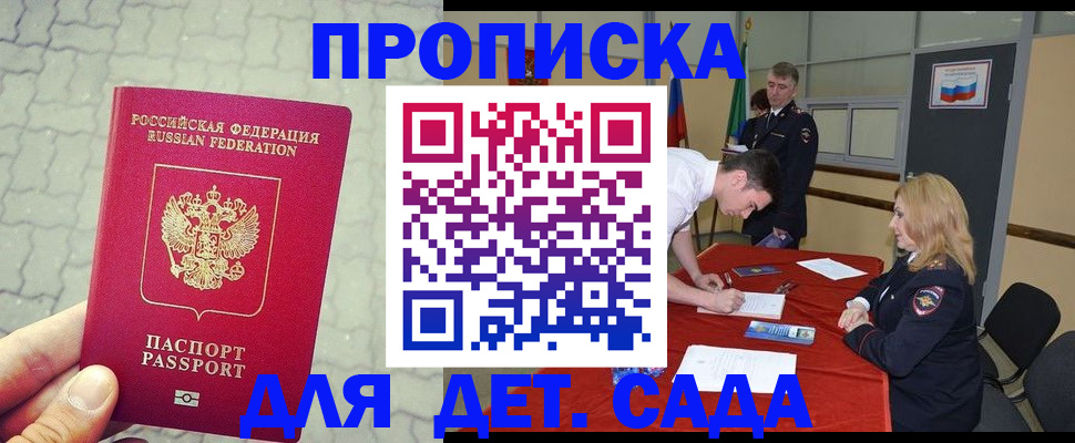 прописка от собственника в Немане